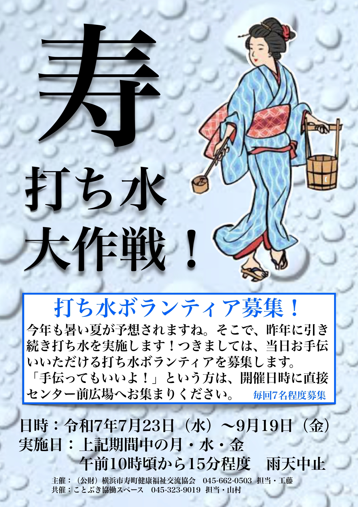 ８月のイベント・講座