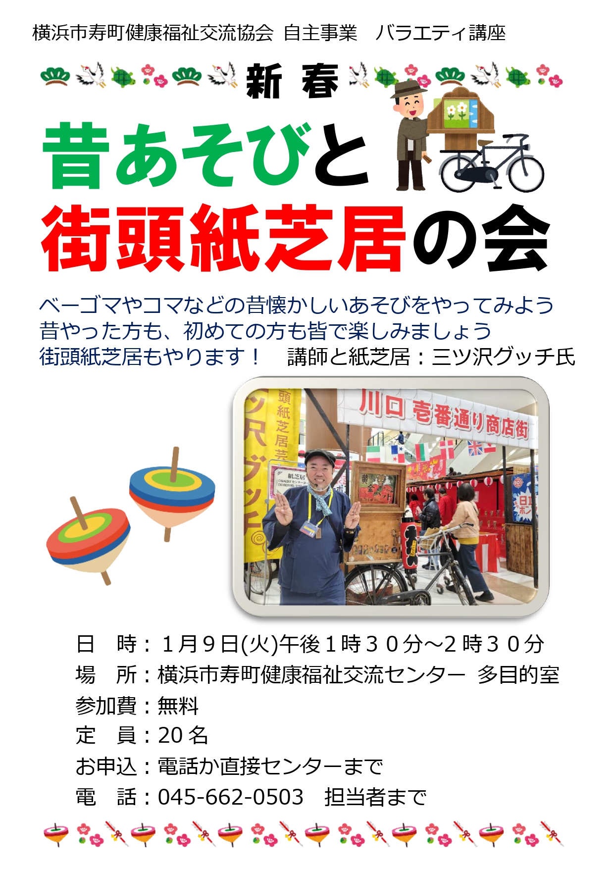 1月のイベント・講座