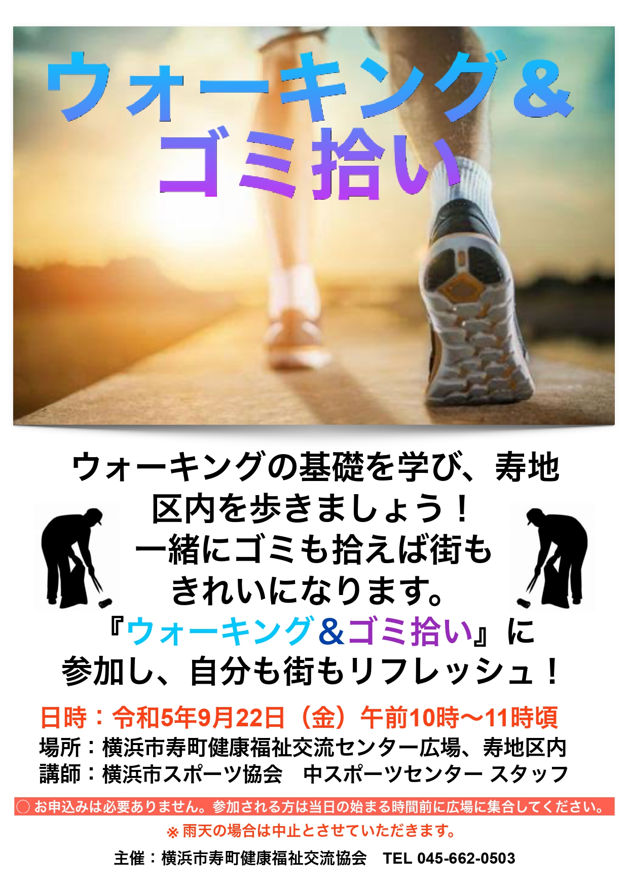 ９月のイベント・講座