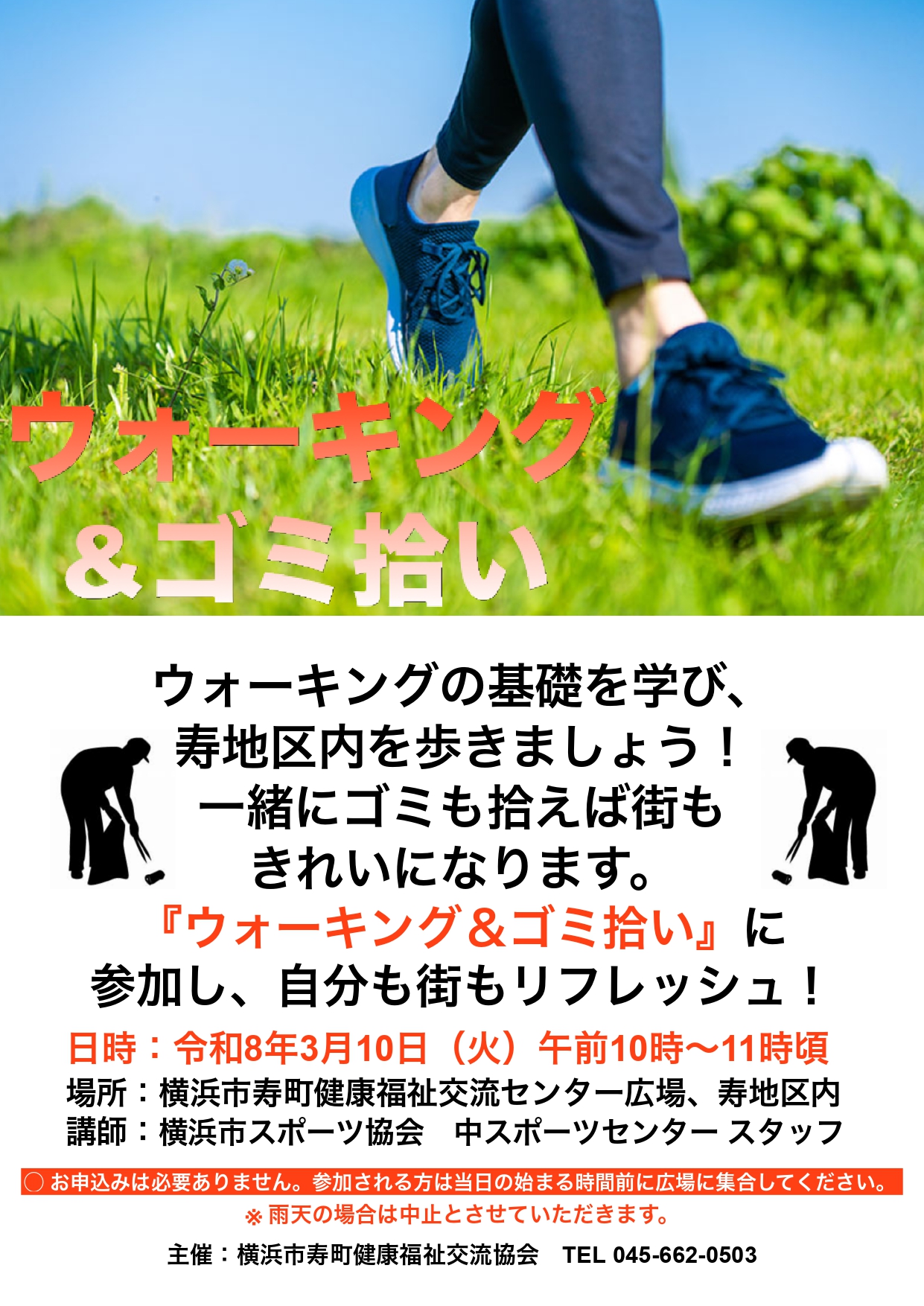 ３月のイベント・講座