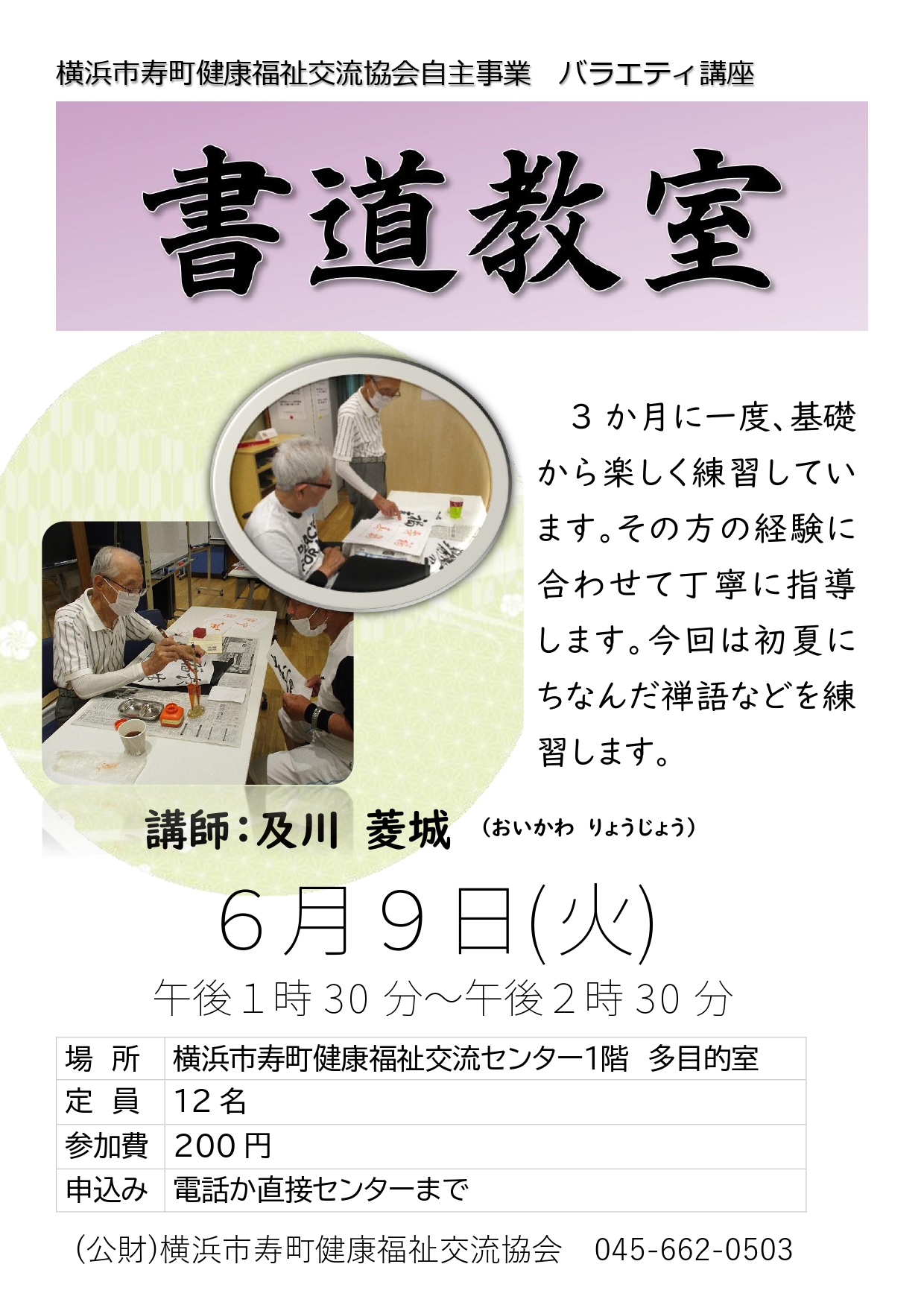 ６月のイベント・講座