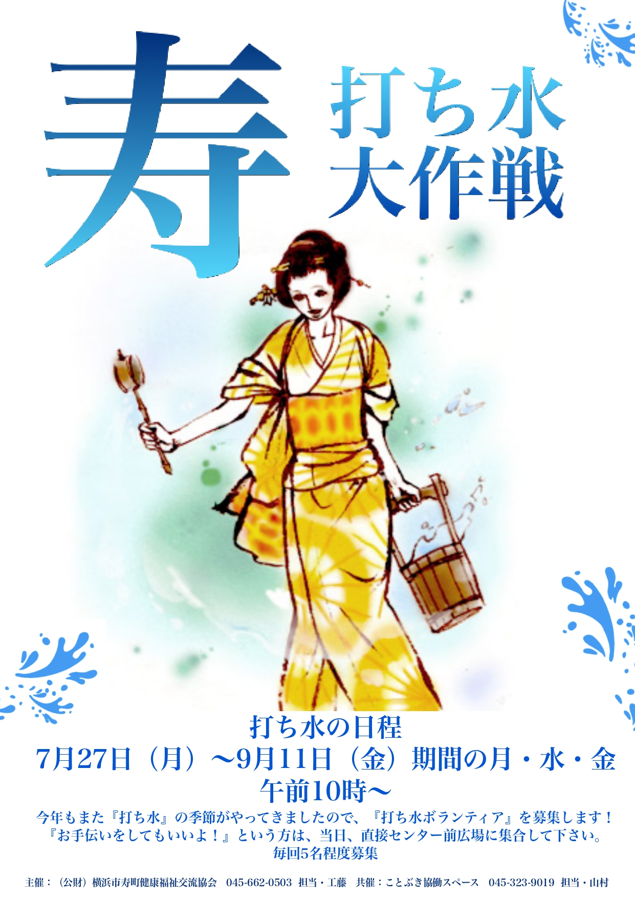 ８月のイベント・講座