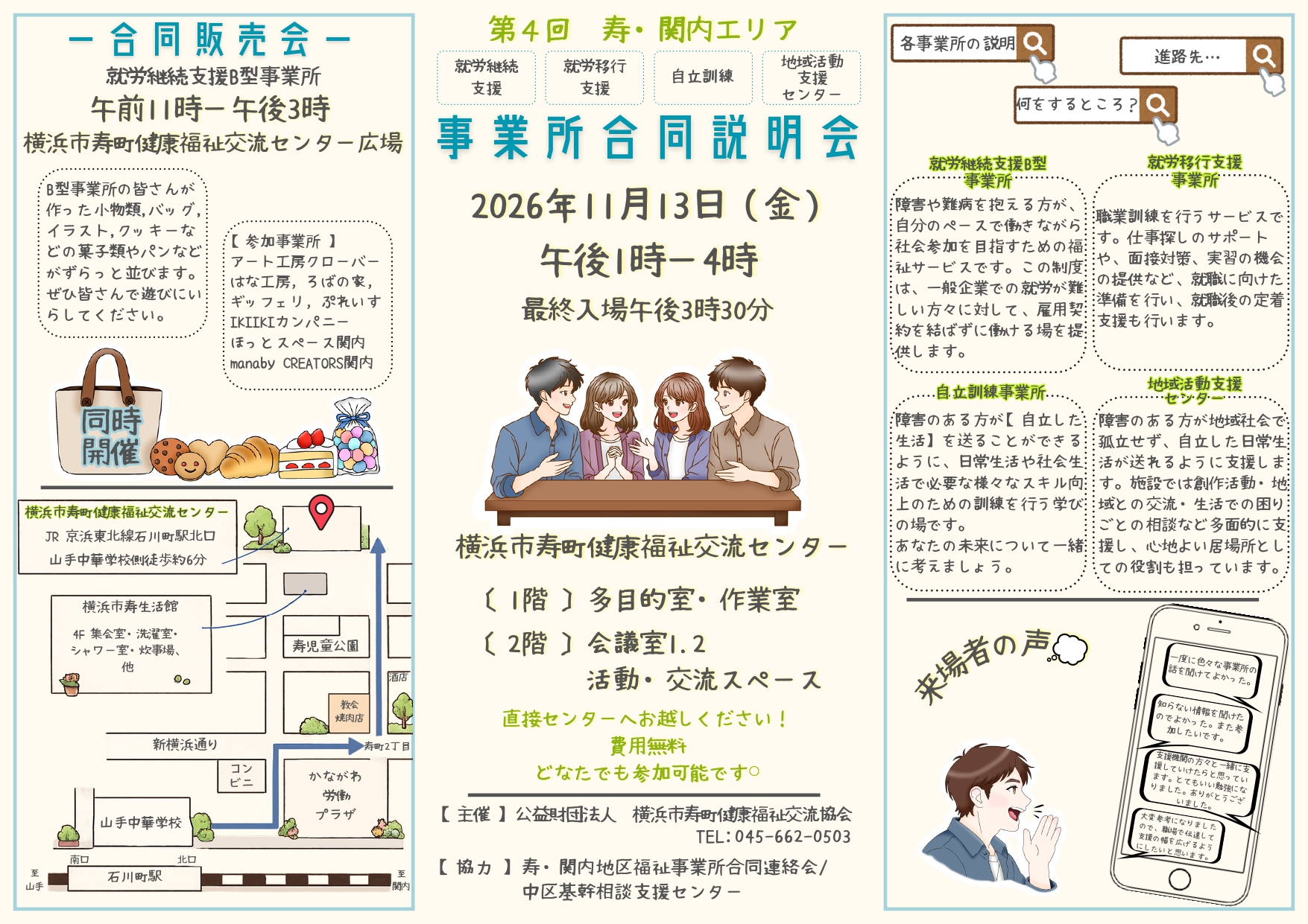 11月のイベント・講座